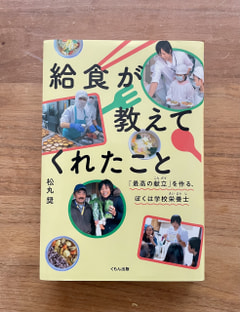 栄養に関する本のご紹介　Vol 4